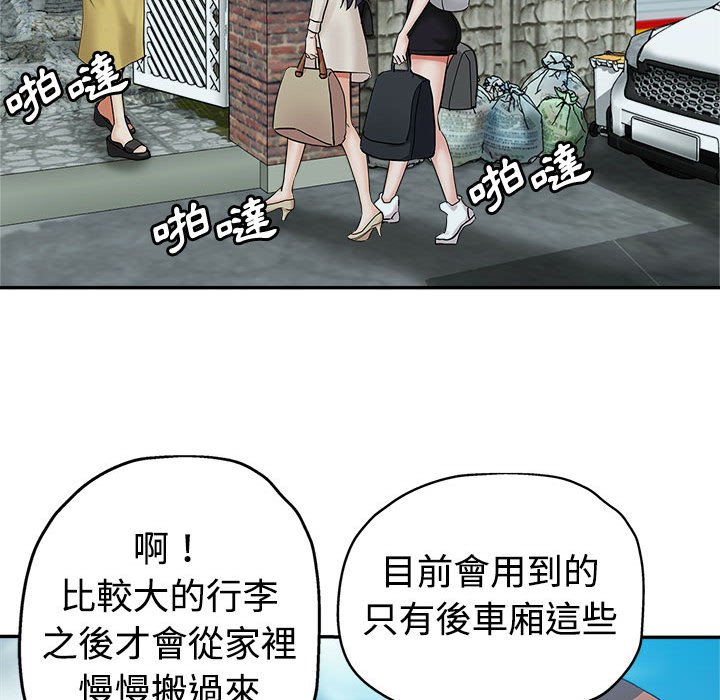 《继母的姊妹们》漫画最新章节继母的姊妹们-第4章免费下拉式在线观看章节第【19】张图片