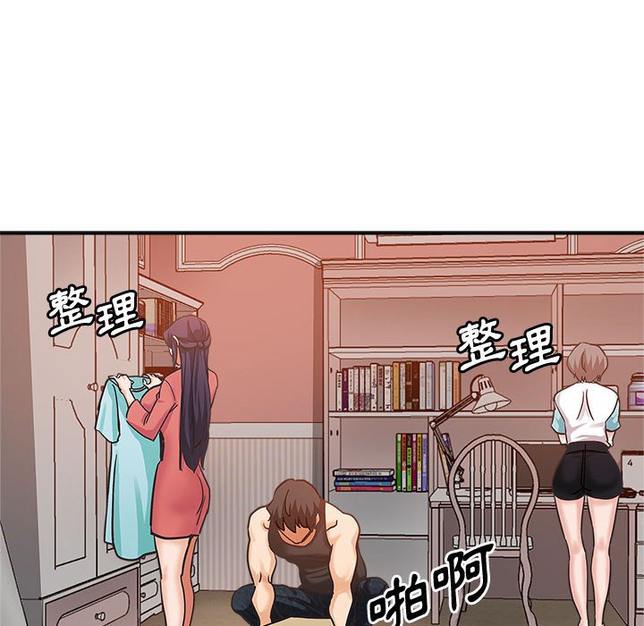 《继母的姊妹们》漫画最新章节继母的姊妹们-第4章免费下拉式在线观看章节第【82】张图片