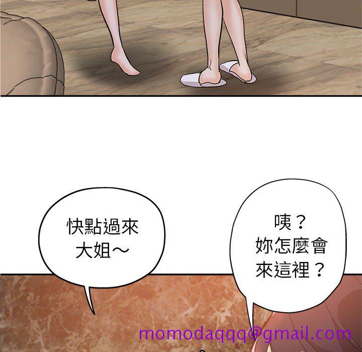 《继母的姊妹们》漫画最新章节继母的姊妹们-第4章免费下拉式在线观看章节第【3】张图片