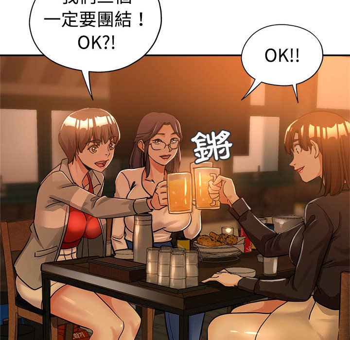 《继母的姊妹们》漫画最新章节继母的姊妹们-第4章免费下拉式在线观看章节第【15】张图片