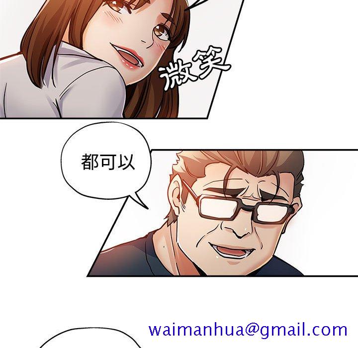 《继母的姊妹们》漫画最新章节继母的姊妹们-第4章免费下拉式在线观看章节第【58】张图片