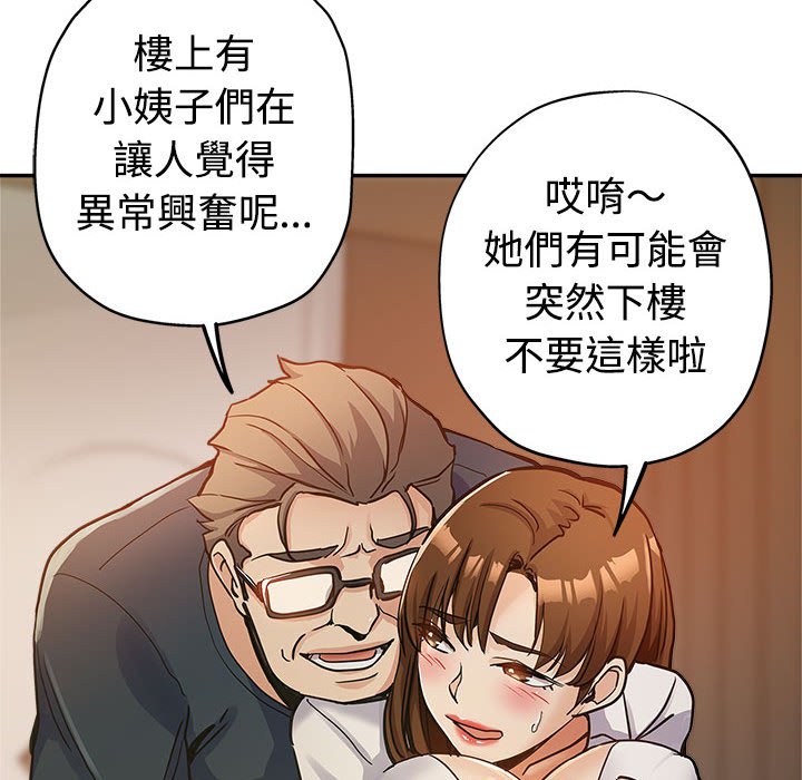 《继母的姊妹们》漫画最新章节继母的姊妹们-第4章免费下拉式在线观看章节第【59】张图片