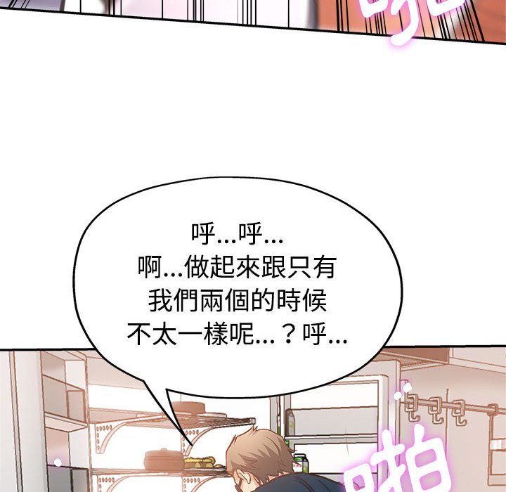 《继母的姊妹们》漫画最新章节继母的姊妹们-第4章免费下拉式在线观看章节第【76】张图片