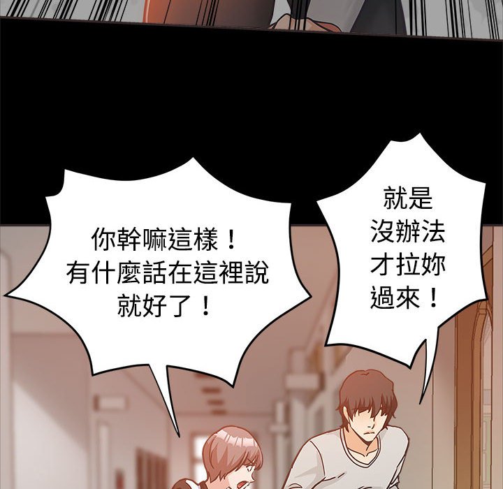 《继母的姊妹们》漫画最新章节继母的姊妹们-第4章免费下拉式在线观看章节第【104】张图片