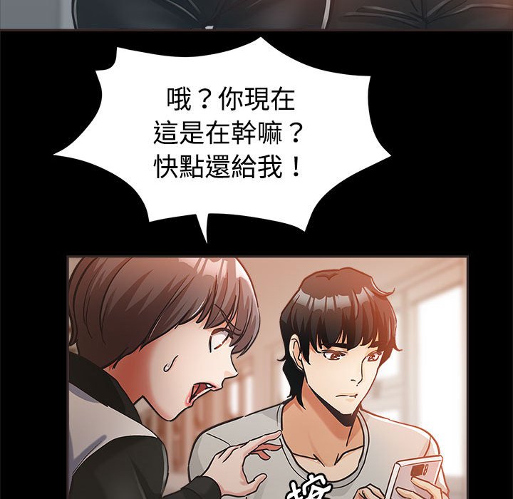 《继母的姊妹们》漫画最新章节继母的姊妹们-第4章免费下拉式在线观看章节第【101】张图片