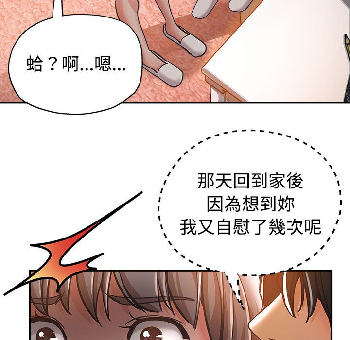 《继母的姊妹们》漫画最新章节继母的姊妹们-第4章免费下拉式在线观看章节第【91】张图片