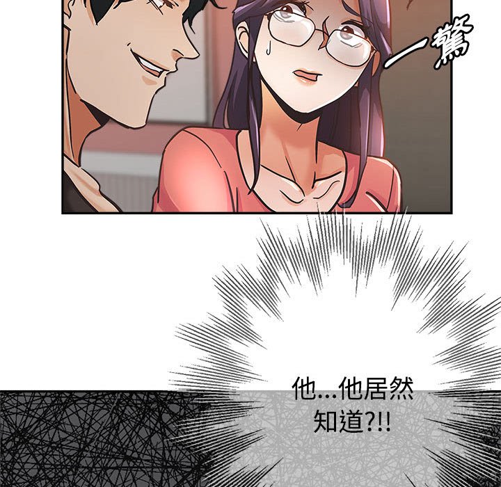 《继母的姊妹们》漫画最新章节继母的姊妹们-第4章免费下拉式在线观看章节第【85】张图片