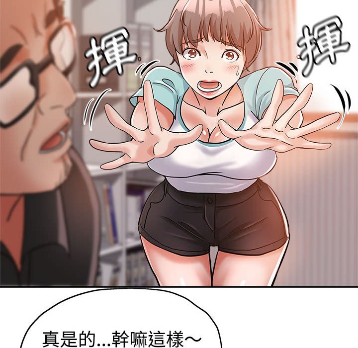 《继母的姊妹们》漫画最新章节继母的姊妹们-第4章免费下拉式在线观看章节第【46】张图片