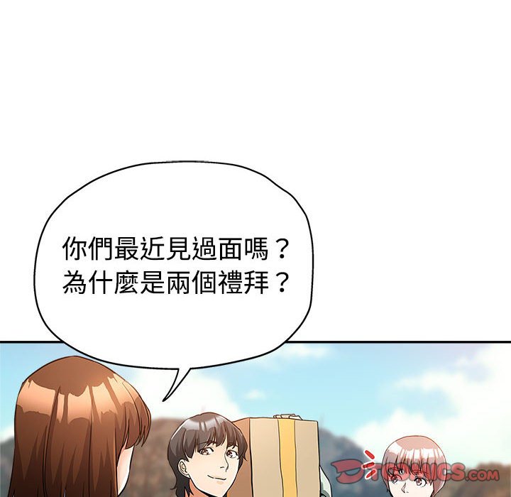 《继母的姊妹们》漫画最新章节继母的姊妹们-第4章免费下拉式在线观看章节第【35】张图片