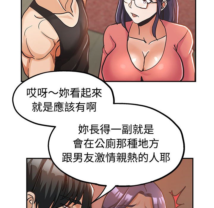 《继母的姊妹们》漫画最新章节继母的姊妹们-第4章免费下拉式在线观看章节第【84】张图片