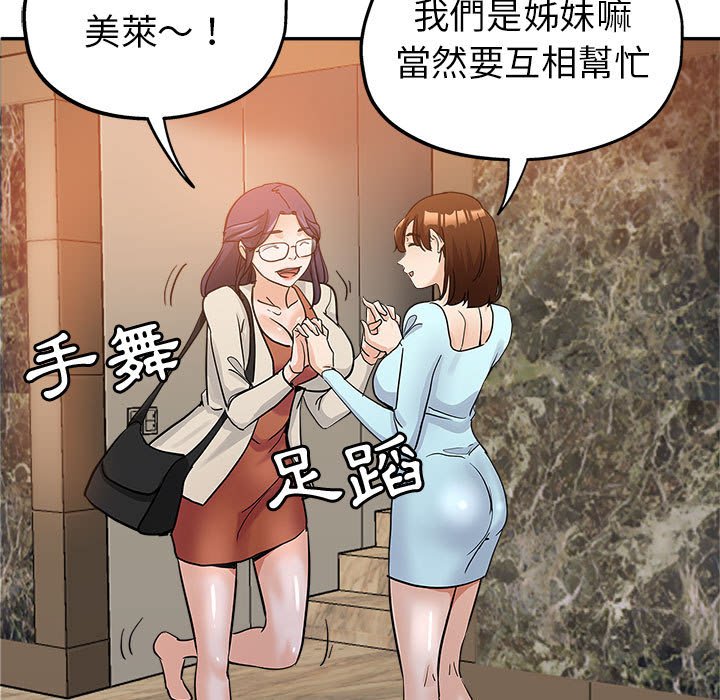 《继母的姊妹们》漫画最新章节继母的姊妹们-第4章免费下拉式在线观看章节第【2】张图片