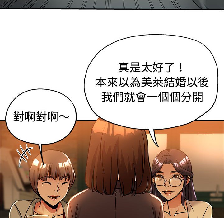 《继母的姊妹们》漫画最新章节继母的姊妹们-第4章免费下拉式在线观看章节第【12】张图片