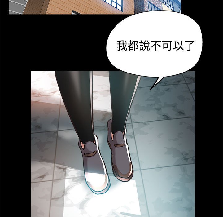 《继母的姊妹们》漫画最新章节继母的姊妹们-第4章免费下拉式在线观看章节第【96】张图片