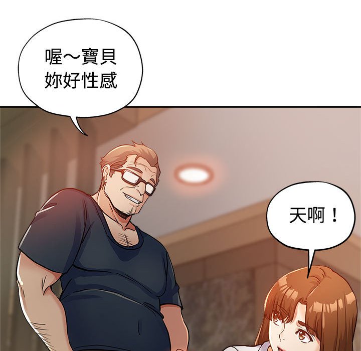 《继母的姊妹们》漫画最新章节继母的姊妹们-第4章免费下拉式在线观看章节第【56】张图片