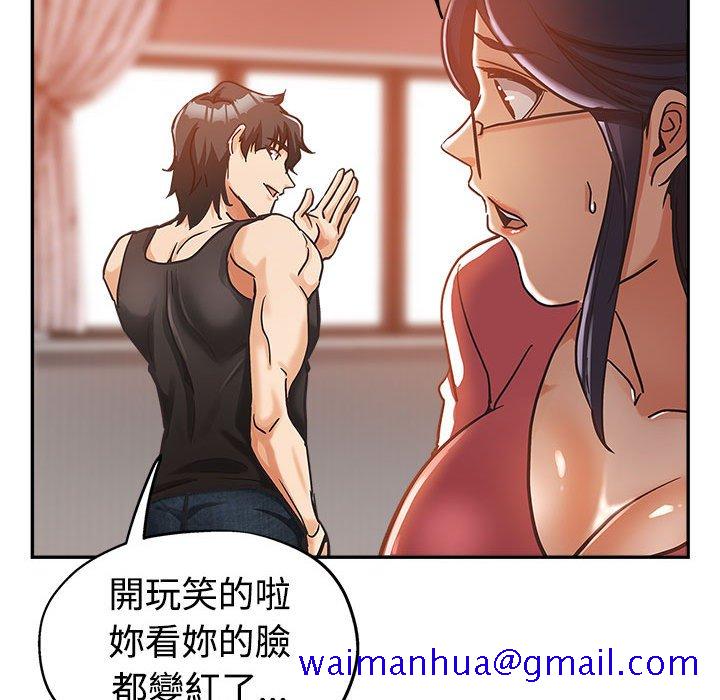 《继母的姊妹们》漫画最新章节继母的姊妹们-第4章免费下拉式在线观看章节第【88】张图片