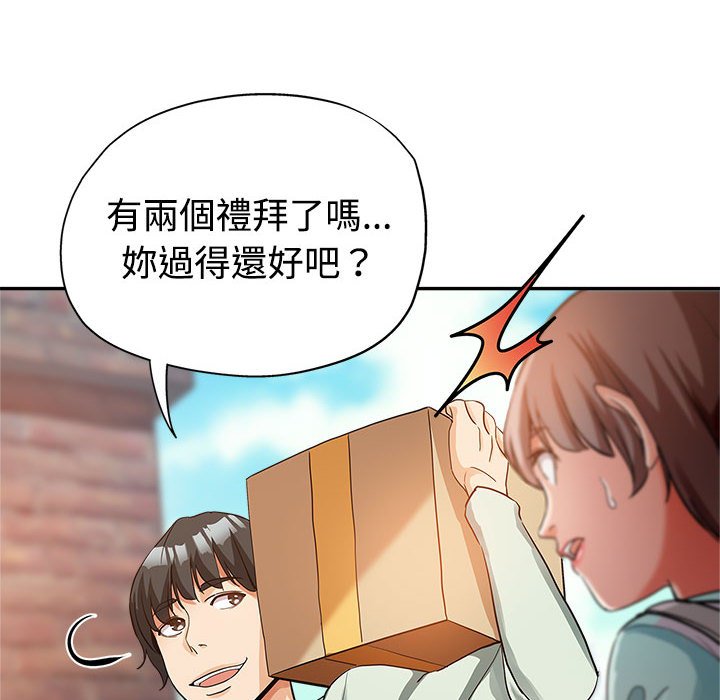 《继母的姊妹们》漫画最新章节继母的姊妹们-第4章免费下拉式在线观看章节第【30】张图片