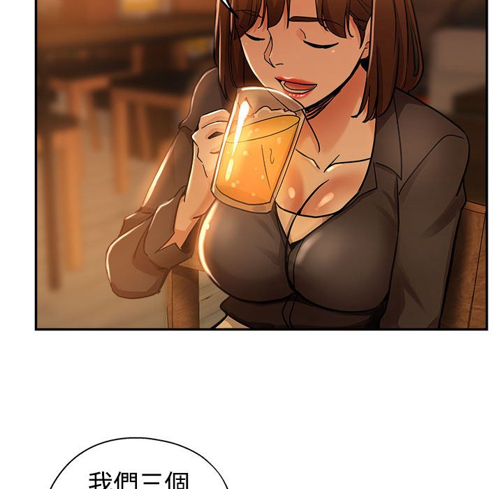 《继母的姊妹们》漫画最新章节继母的姊妹们-第4章免费下拉式在线观看章节第【14】张图片