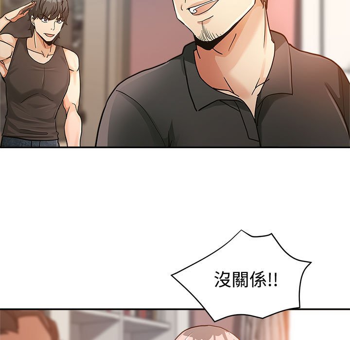 《继母的姊妹们》漫画最新章节继母的姊妹们-第4章免费下拉式在线观看章节第【45】张图片