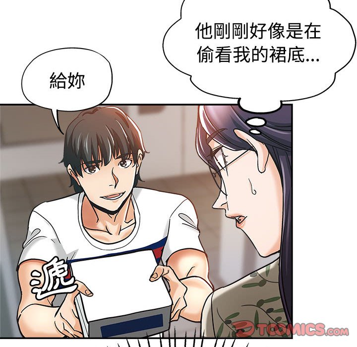 《继母的姊妹们》漫画最新章节继母的姊妹们-第5章免费下拉式在线观看章节第【79】张图片