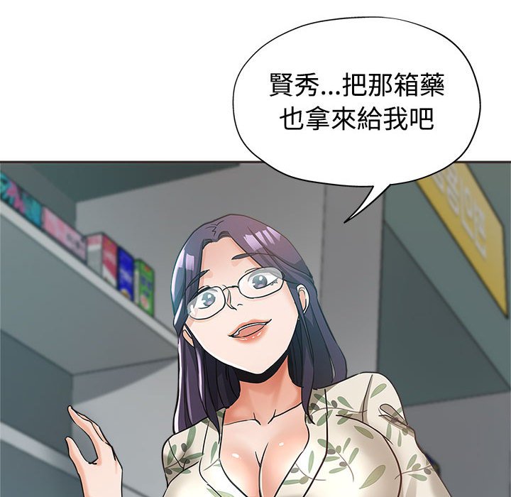 《继母的姊妹们》漫画最新章节继母的姊妹们-第5章免费下拉式在线观看章节第【70】张图片