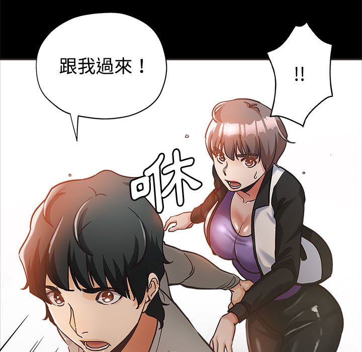 《继母的姊妹们》漫画最新章节继母的姊妹们-第5章免费下拉式在线观看章节第【4】张图片