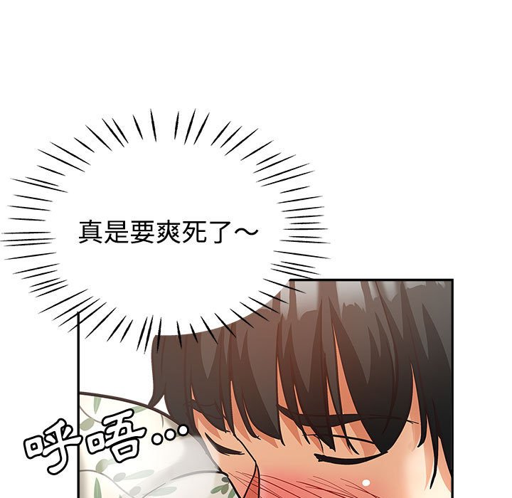 《继母的姊妹们》漫画最新章节继母的姊妹们-第5章免费下拉式在线观看章节第【91】张图片