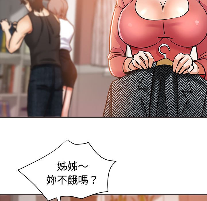 《继母的姊妹们》漫画最新章节继母的姊妹们-第5章免费下拉式在线观看章节第【61】张图片