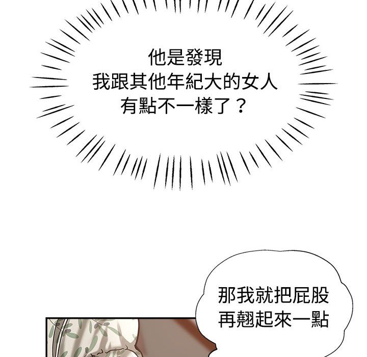 《继母的姊妹们》漫画最新章节继母的姊妹们-第5章免费下拉式在线观看章节第【80】张图片