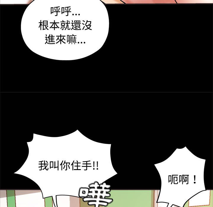 《继母的姊妹们》漫画最新章节继母的姊妹们-第5章免费下拉式在线观看章节第【51】张图片