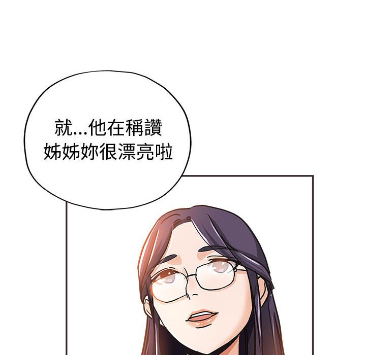 《继母的姊妹们》漫画最新章节继母的姊妹们-第5章免费下拉式在线观看章节第【66】张图片