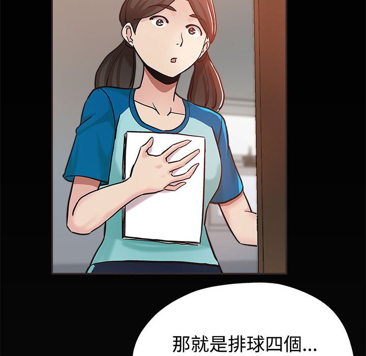 《继母的姊妹们》漫画最新章节继母的姊妹们-第5章免费下拉式在线观看章节第【54】张图片