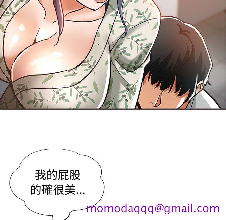 《继母的姊妹们》漫画最新章节继母的姊妹们-第5章免费下拉式在线观看章节第【103】张图片