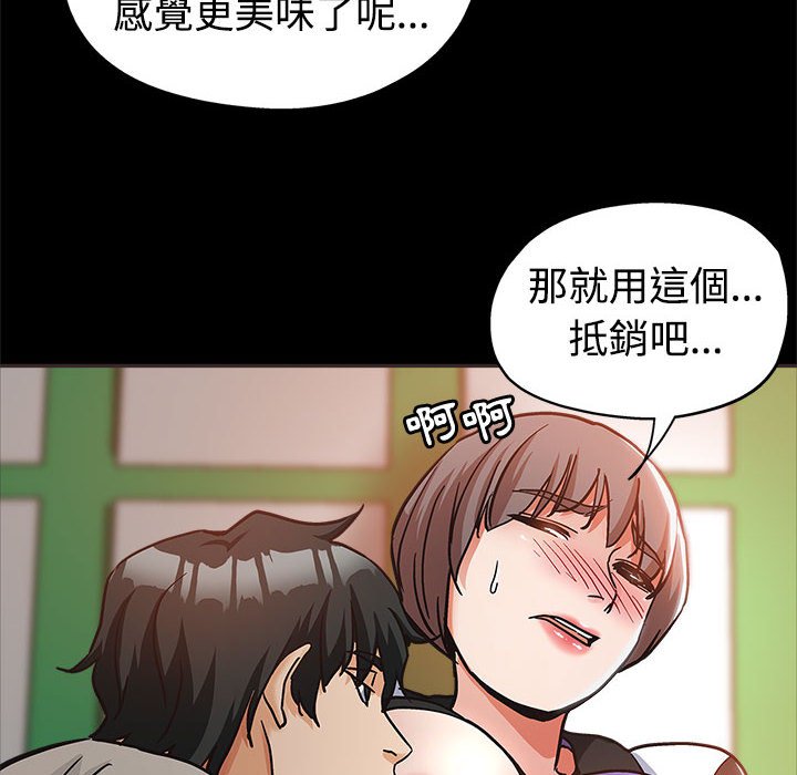 《继母的姊妹们》漫画最新章节继母的姊妹们-第5章免费下拉式在线观看章节第【22】张图片