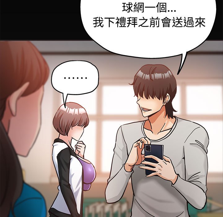 《继母的姊妹们》漫画最新章节继母的姊妹们-第5章免费下拉式在线观看章节第【55】张图片