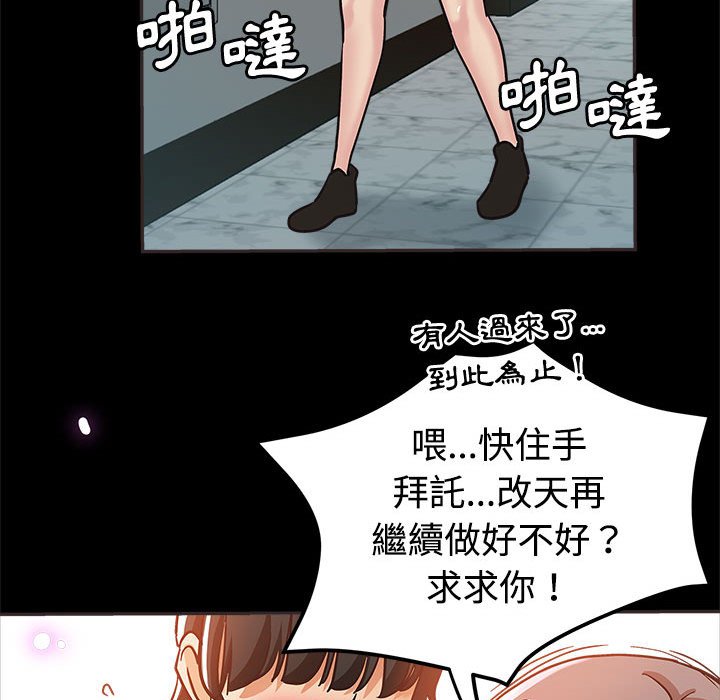 《继母的姊妹们》漫画最新章节继母的姊妹们-第5章免费下拉式在线观看章节第【49】张图片