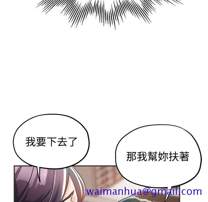 《继母的姊妹们》漫画最新章节继母的姊妹们-第5章免费下拉式在线观看章节第【98】张图片