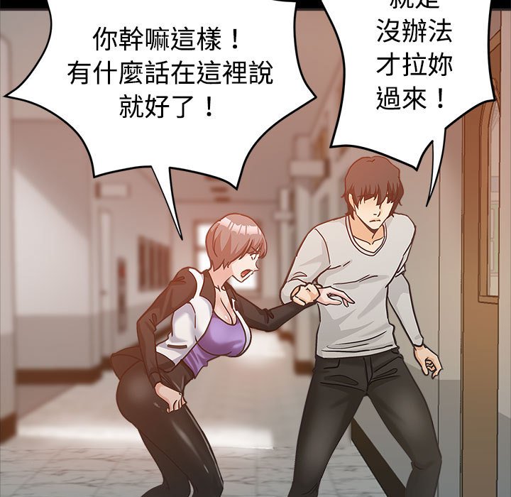 《继母的姊妹们》漫画最新章节继母的姊妹们-第5章免费下拉式在线观看章节第【6】张图片