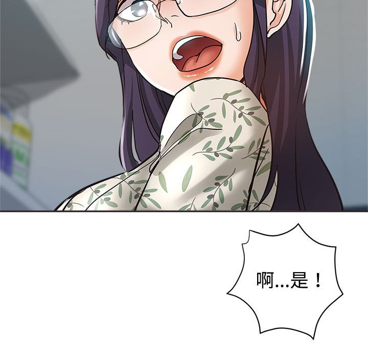 《继母的姊妹们》漫画最新章节继母的姊妹们-第5章免费下拉式在线观看章节第【77】张图片