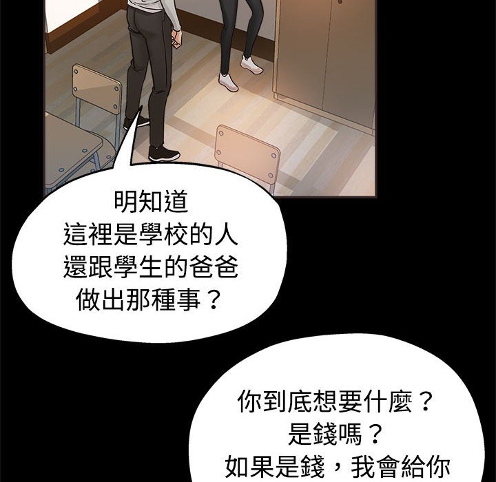 《继母的姊妹们》漫画最新章节继母的姊妹们-第5章免费下拉式在线观看章节第【12】张图片