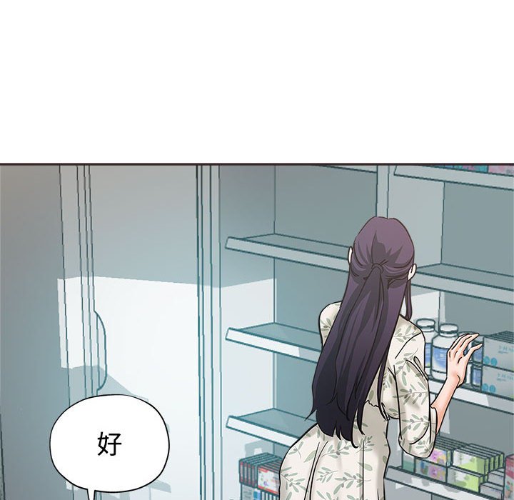 《继母的姊妹们》漫画最新章节继母的姊妹们-第5章免费下拉式在线观看章节第【72】张图片