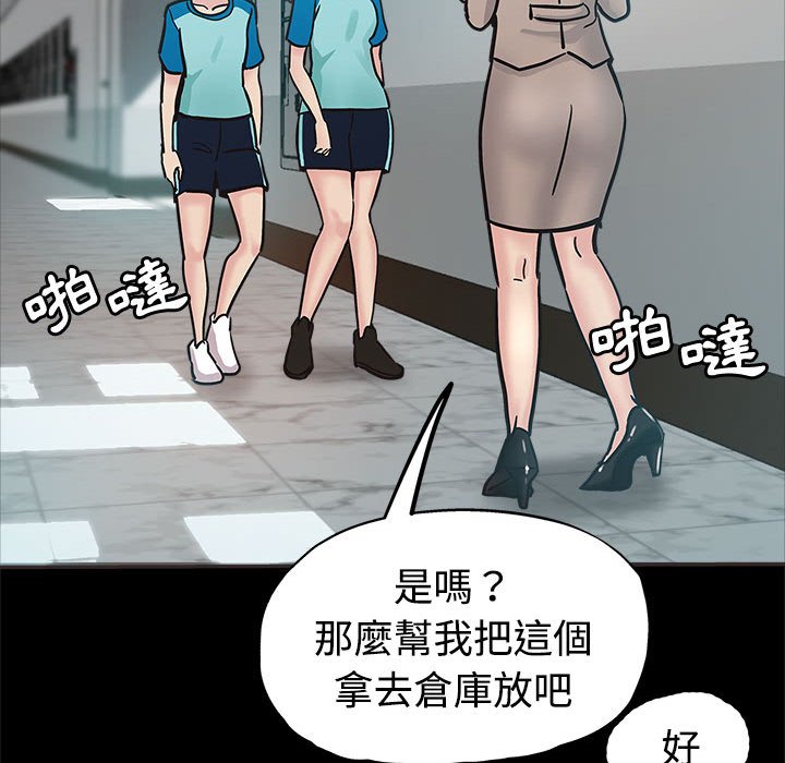 《继母的姊妹们》漫画最新章节继母的姊妹们-第5章免费下拉式在线观看章节第【47】张图片