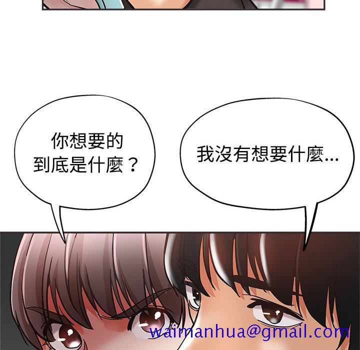 《继母的姊妹们》漫画最新章节继母的姊妹们-第5章免费下拉式在线观看章节第【58】张图片