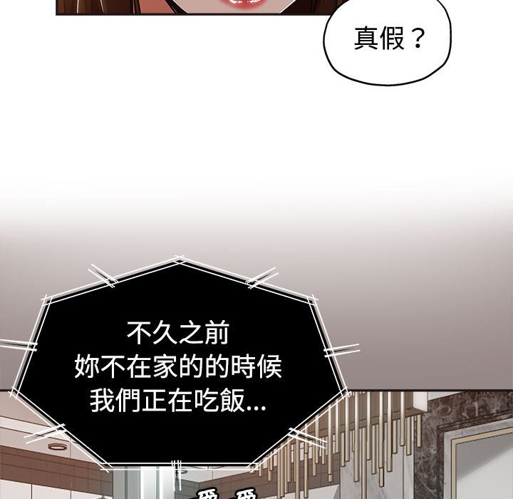 《继母的姊妹们》漫画最新章节继母的姊妹们-第6章免费下拉式在线观看章节第【35】张图片