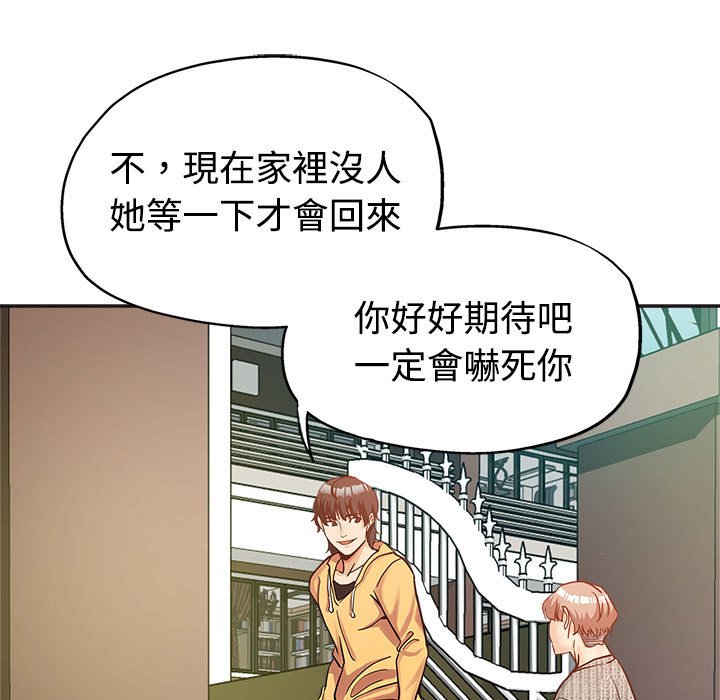 《继母的姊妹们》漫画最新章节继母的姊妹们-第6章免费下拉式在线观看章节第【51】张图片