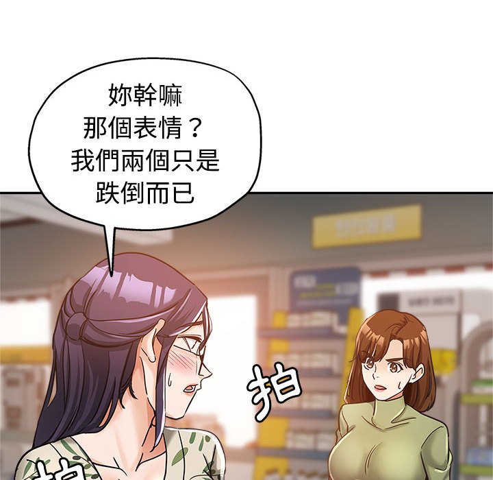 《继母的姊妹们》漫画最新章节继母的姊妹们-第6章免费下拉式在线观看章节第【26】张图片