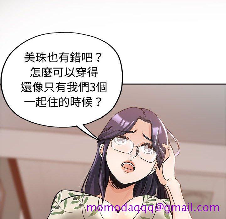 《继母的姊妹们》漫画最新章节继母的姊妹们-第6章免费下拉式在线观看章节第【43】张图片