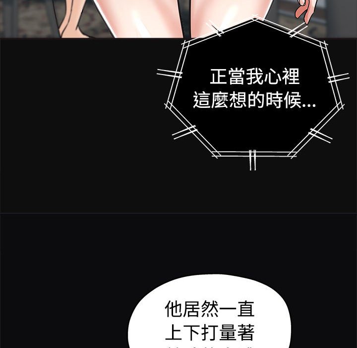 《继母的姊妹们》漫画最新章节继母的姊妹们-第6章免费下拉式在线观看章节第【41】张图片