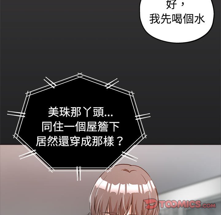 《继母的姊妹们》漫画最新章节继母的姊妹们-第6章免费下拉式在线观看章节第【39】张图片