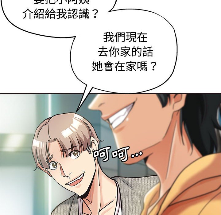 《继母的姊妹们》漫画最新章节继母的姊妹们-第6章免费下拉式在线观看章节第【49】张图片