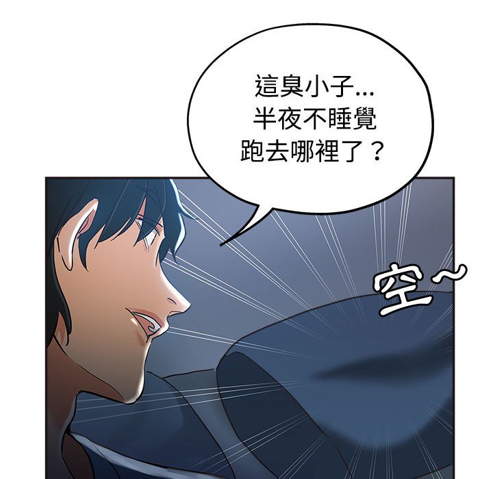 《继母的姊妹们》漫画最新章节继母的姊妹们-第6章免费下拉式在线观看章节第【105】张图片